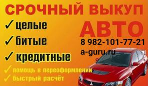 Выкуп авто в Нижней Салде